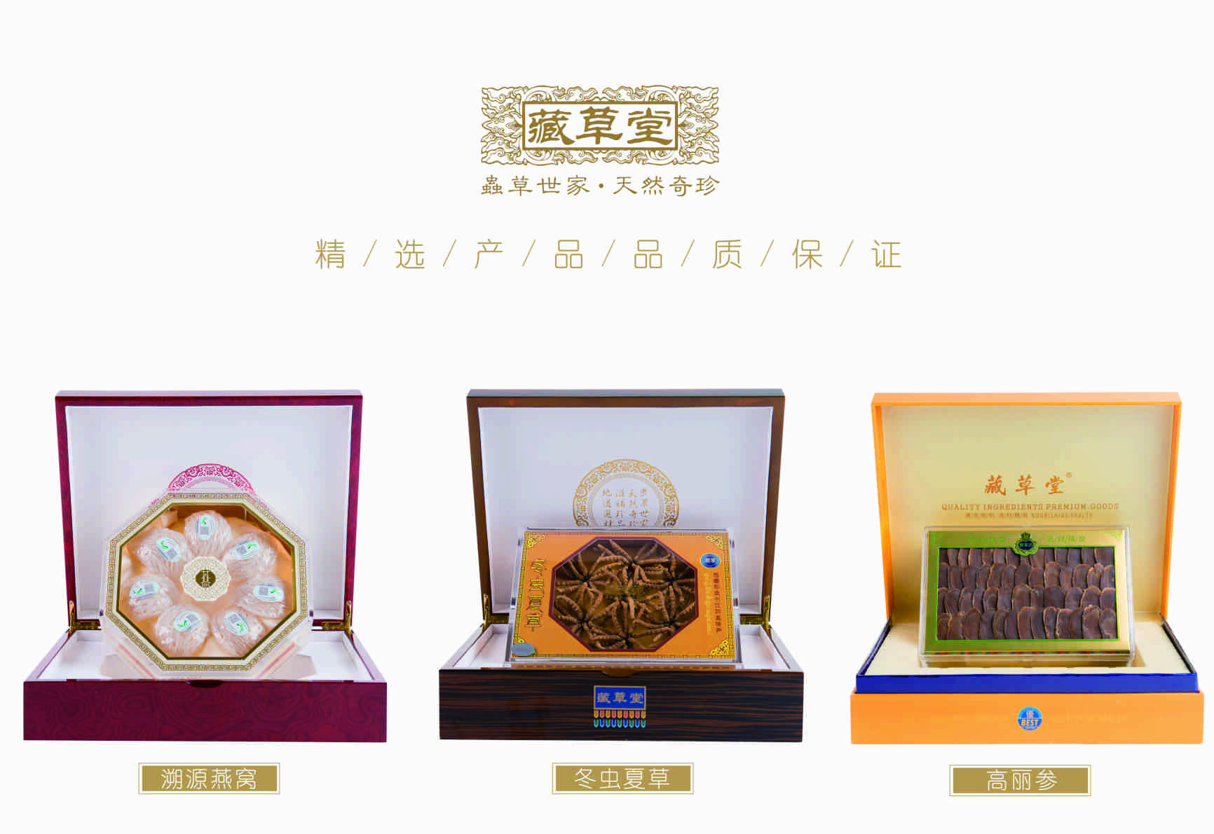 精選產(chǎn)品